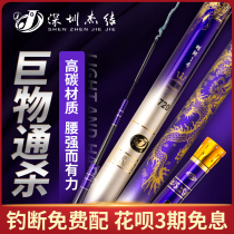 Jie Jie Seiko Hunting Sturgeon No. 1 Model Beast Big Rod Fishing Rod Fishing Rod Giant Rod Black Warcraft II Rod Ultra Light and Super Hard