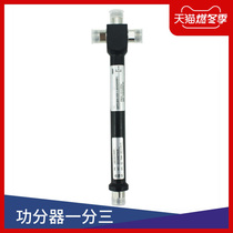 Cavity power splitter One point three WiFi 3G GSM CDMA power splitter Antenna splitter