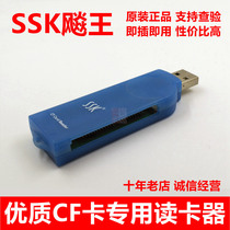 SSK BIKING SCRS028 USB CF Card Reader Processing Center CF Card Reader with anti-counterfeit