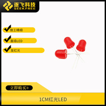 Feiscal Smart Red Hair Red-emitting Dipolar LED 10mm 1CM Diameter Flying Technology