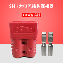 SMH plug 120A battery electric car forklift washing machine charging plug connector plastic connector