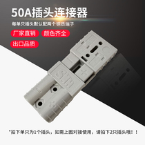 Direct selling SMH senmahan bipolar connector high current 50A 600V plug UPS inverter power 50A plug