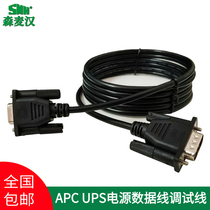 Replace APC UPS uninterruptible power supply serial line data line debugging line 9619 debugging line 940-024ce