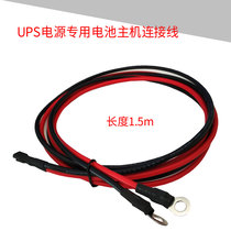 SANTAK UPS backup power supply power cord SANTAK C1KS C2KS C3KS host and battery cable