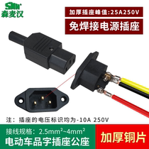 Electric vehicle battery high current product word thick socket 3 core three pin copper thick AC power socket