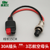 Aviation plug socket 3 core to 30A 45A single pole two pole plug power adapter cable video cable