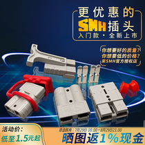 Electric car forklift battery lithium battery charging connector battery lithium battery high current male and female plug