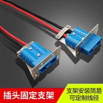 Electric battery car tricycle charging male and female plug with fixing seat fixing bracket smh50a wiring plug