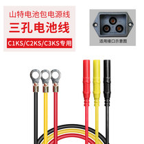 Shante battery cable C1KS C2KS C3KS mountain UPS power cable 36V 72v 30A