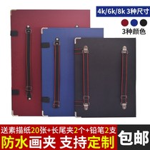 4K6K8K dual shoulder back type waterproof drawing clip sketchbook sketchbook drawing sketchbook speed writing sketchbook sketching fine art
