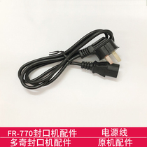 Doqi FR-770 sealing machine accessories power cord original machine accessories