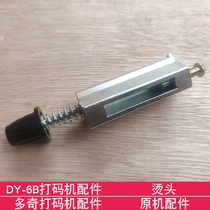 Doqi DY-6A 6B coding machine accessories hot head original machine accessories