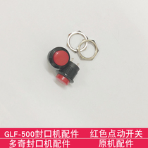 Doqi GLF-500 handheld electromagnetic induction sealing machine accessories red jog switch original machine accessories
