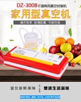 Duoqi DZ-300B wet and dry vacuum packaging machine small desktop household vacuum vacuum machine