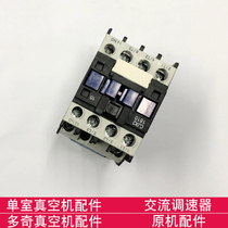 Multi-odd single room vacuum machine accessories AC speed governor original machine accessories