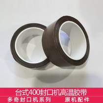 Foot sealing machine accessories tape specifications (2cm*5m)high temperature cloth factory direct sales