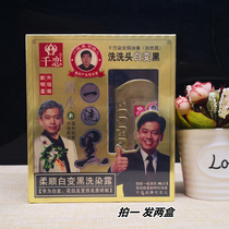 Thousand love water a wash black dye Black agent Supple white darken your own hair dye at home shampoo and dye 200ml