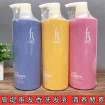 GAOTIYA SHAMPOO HAIR SHAMPOO ANTI-DANDRUFF ANTI-ITCHING MOISTURIZING QINGYU ENZYME HAIR MASK SHAMPOO AND CONDITIONER 760ML