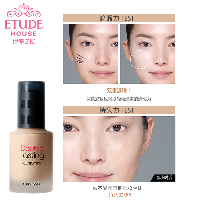 【品牌团】ETUDE HOUSE伊蒂之屋 恒妆匀净粉底液自然亲肤持久遮瑕产品展示图3