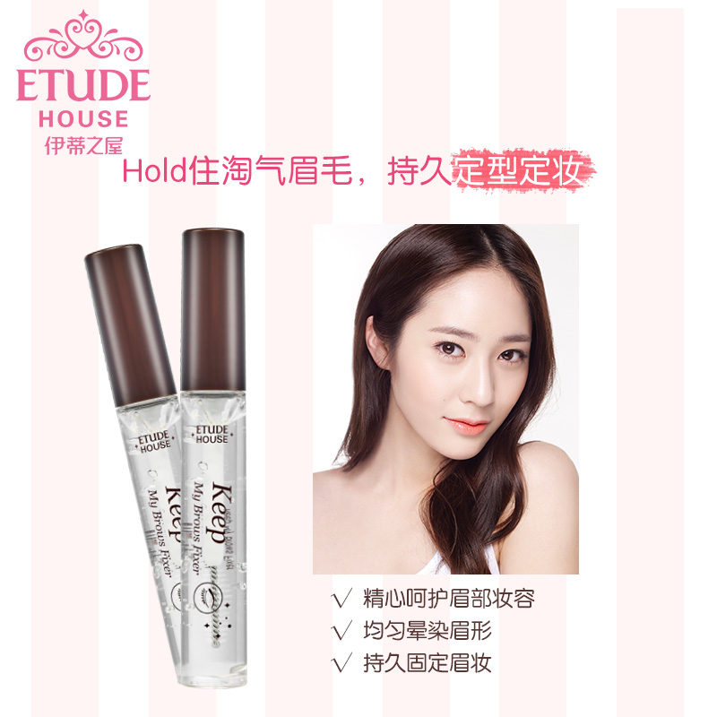 ETUDE HOUSE伊蒂之屋 清纯自然眉毛定型凝胶眉毛雨衣防水持久产品展示图4