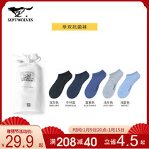 Seven wolves boat Socks mens antibacterial socks spring and autumn thin sweat-absorbing breathable wear-resistant short tube socks tide socks mens socks