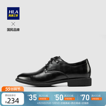 HLA Sea Lanlan House Round Head Lacing Cow Leather Positive Dress Leather Shoes Man Business Gentleman Gripals With Big Head Tooling Shoes