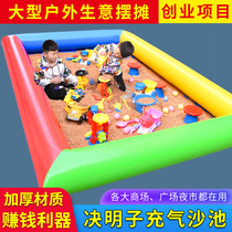 Cassia childrens toys sand inflatable sand pool set combination square stalls night market park digging sand small project