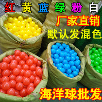 Childrens color ocean ball wave ball playground ball 5 5 5-7cm striped thread ocean ball batch hair