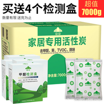 Home decoration activated carbon package in addition to formaldehyde indoor odor car scavenger formaldehyde home decoration to taste bamboo charcoal