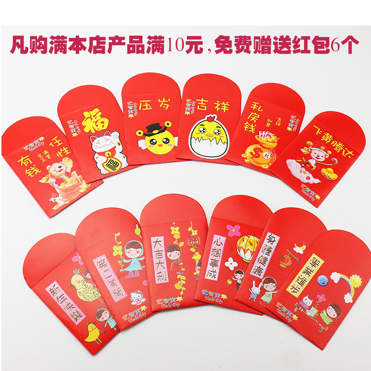 新年红包儿童手工材料包手工diy制作材料创意手工_7折现价0.8元