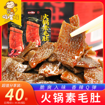 Salt Zinzina Paved Hot Pot with small snacks with konjac Shuang Konjac Hunan Teprolific Spicy Spicy Notes Spicy-Spicy Noodles