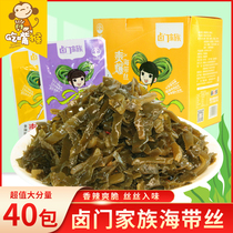 Halogen Door Family Kelp Silk Black Duck Flavor Spicy Kelp Knot small snacks Spicy and spicy open bag ready-to-eat meals