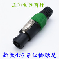 New four-core professional speaker plug 4 core camnon head Ohm plug power amplifier sound wire joint free of welding