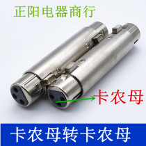 Quality 3 Core Cannon Mother to Joint Canon Mother to Notre Dame Direct extension microphone Audio conversion head