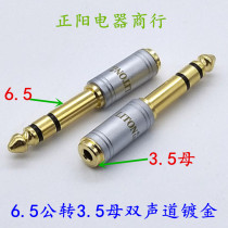 Liton 6 5 Turns 3 5 Conversion Head 6 35mm Revolution 3 5mm Female Plug Headphone Microphone Audio Adapter