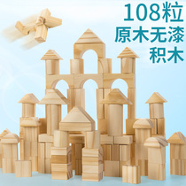 Logs without paint building blocks baby Tong Yizhi baby toys solid wood block solid wood wood can be gnawed barrel