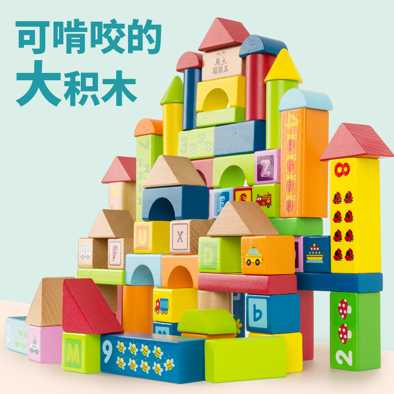 Solid Wood Large Grain Building Block 3 Year Old Baby Boy 0 Puzzle Toys 1 Assembly 2 Baby Enlightenment 4 Buckets of 6 Wood