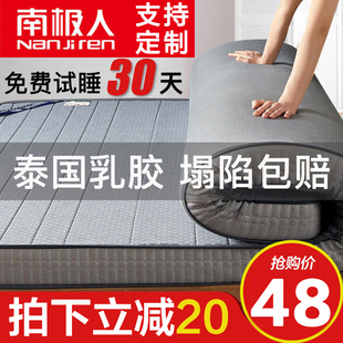 antarctic mattress latex cushion special student dormitory for renting room single simmons cushion tatami sponge cushion