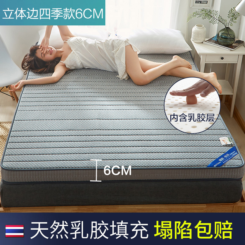 antarctic mattress latex cushion special student dormitory for renting room single simmons cushion tatami sponge cushion