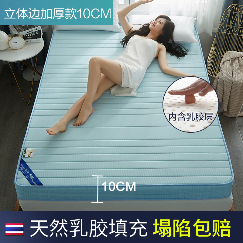 antarctic mattress latex cushion special student dormitory for renting room single simmons cushion tatami sponge cushion