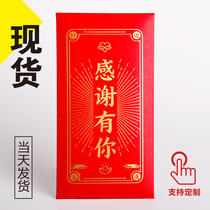 Thank you for having your red envelope is a consolation ask Kim thank you parents for thanksgiving parents company annual meeting red packet custom