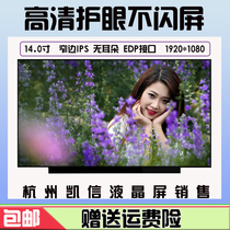 N140HCA-EAC NV140FHM-N61 NV140FHM-N4H NV140FHM-N3B N4K N4C