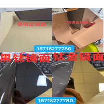 Custom Stainless Steel Rose Gold Mirror Panel Black Titanium Gold Wire Drawing Board Skirting With Champagne Gold Sandblasting Flap