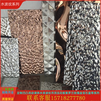 Hot Pin 8k Smallpox Water Corrugated Sheet Mirror Rugged Embossing Stainless Steel Plate Size Flow Wave Board Set to do