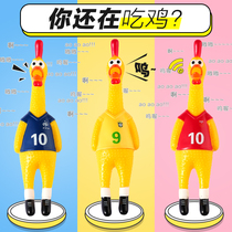 Strange barking chicken Screaming chicken screaming chicken toy Chicken decompression voice desperate barking fighting chicken Dog dog bite-resistant toy