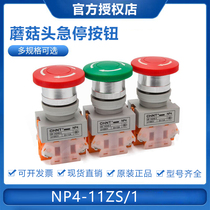 Chint emergency stop button NP4-11ZS 1 (mushroom head self-locking) emergency stop switch one open and closed