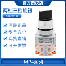 Chint Knob Switch NP4-20X 31 Three Gear Selector Switch Two Normally Open