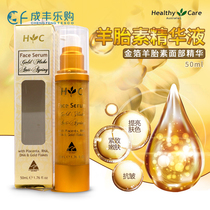 Australia Healthy Care HC Gold Sheep Placenta Essence Nano Gold Firming Face Wrinkle 50ml