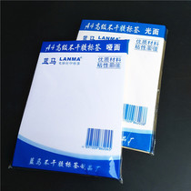 Blue horse A4 Kraft paper self-adhesive printing paper smooth face label paper laser inkjet computer printing label paper
