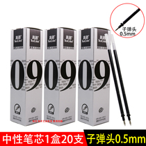 True color 009 refill gel pen refill 0 5mm student exam dedicated sub-core bullet carbon signature refill
